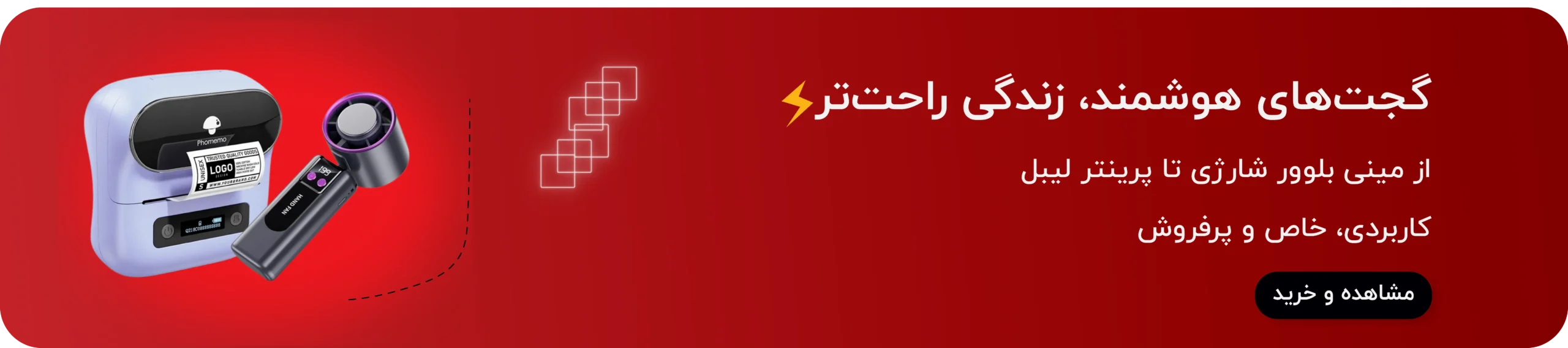 gadjet