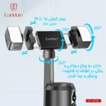 پایه نگهدارنده چرخشی گوشی موبایل ارلدام مدل FACE TRACKING کد ZP32