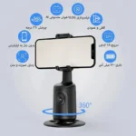 پایه نگهدارنده چرخشی گوشی موبایل ارلدام مدل FACE TRACKING کد ZP32