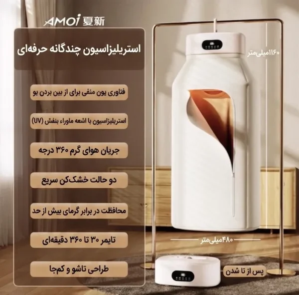با خشککن قابل حمل MDHL مدل MD-SH-005