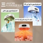 با خشککن قابل حمل MDHL مدل MD-SH-005