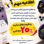 افزایش قیمت