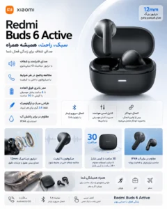 ایرپاد  XIAOMI REDMI BUDS 6 ACTIVE